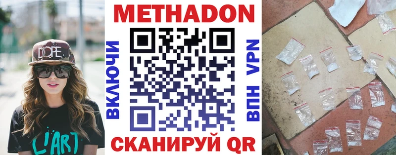 МЕТАДОН белоснежный  Олонец 